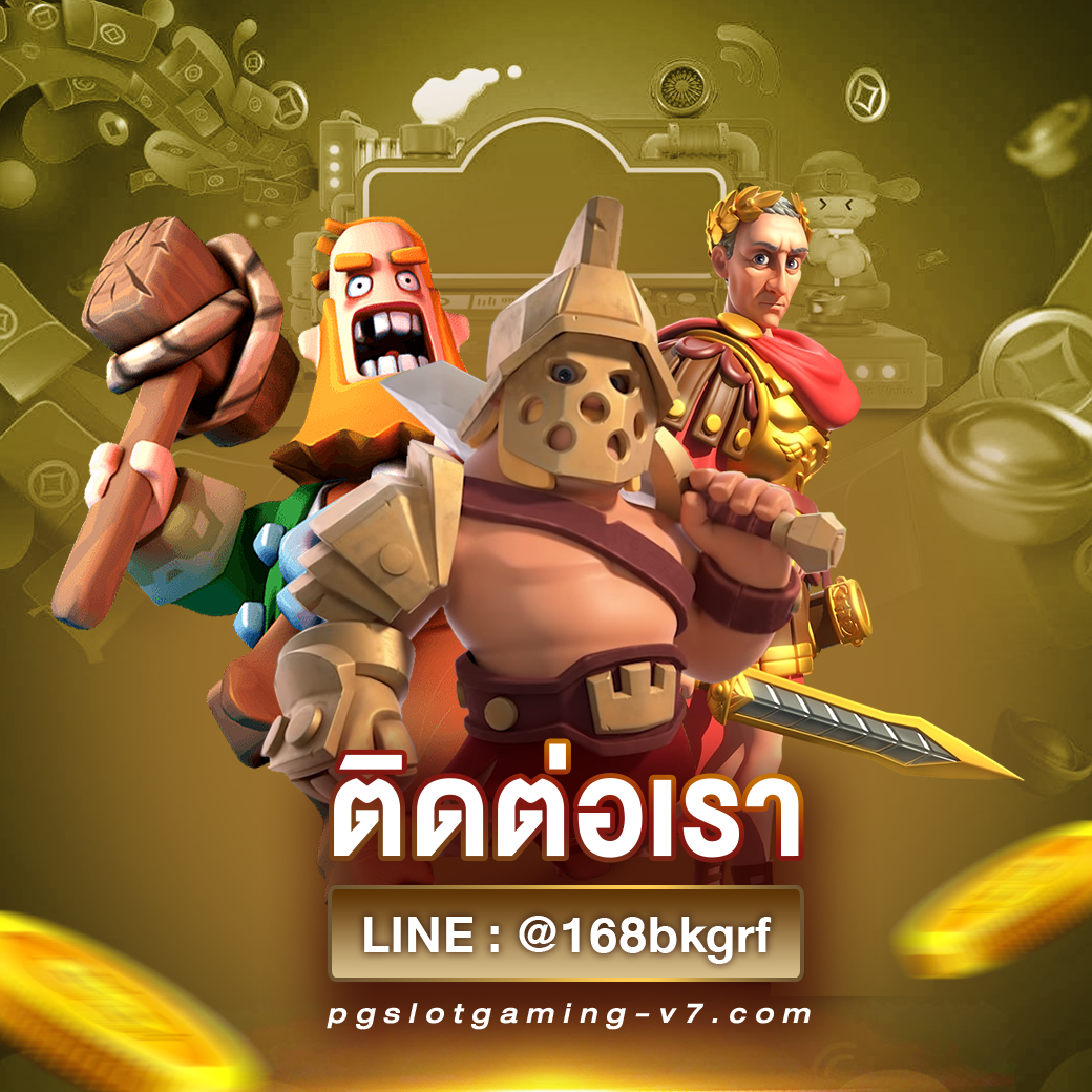 1x-ติดต่อเรา